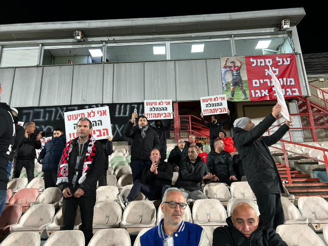 המחאה נגד ההנהלה (אוהדי האדומים)